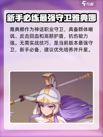 龙魂旅人最厉害三个角色分享介绍截图4