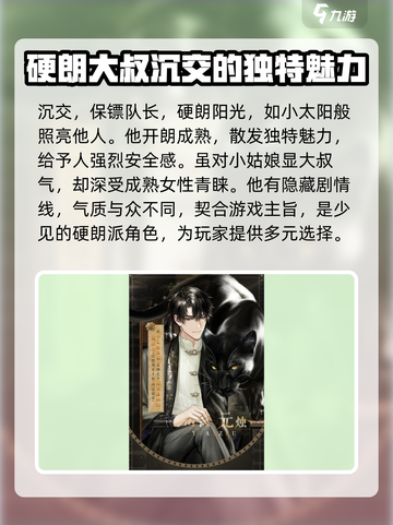 米修斯之印🔥超全角色介绍来了！快来看看有哪些人物✨截图4