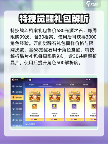 💥奥特曼传奇英雄2每周特惠大揭秘！🔥🎮截图2