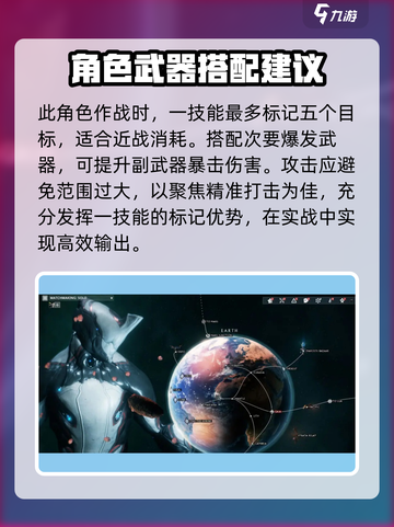 星际战甲手游🔥双天使配卡终极攻略！🚀截图4