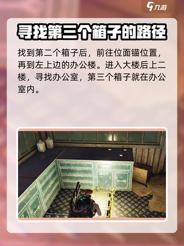 七日世界冶炼厂污染点神秘宝藏在哪介绍截图4