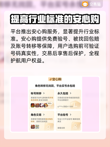 上古修仙账号交易🔥安全渠道大揭秘！截图4