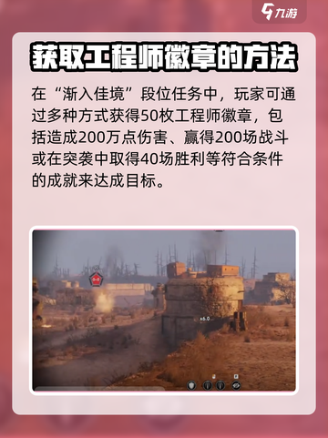 创世战车🔥战队挑战段位全解析！👉截图3