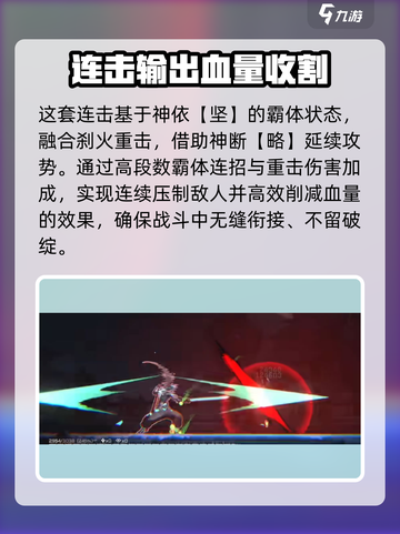 苍翼混沌效应🔥白面连招技能攻略✨截图3