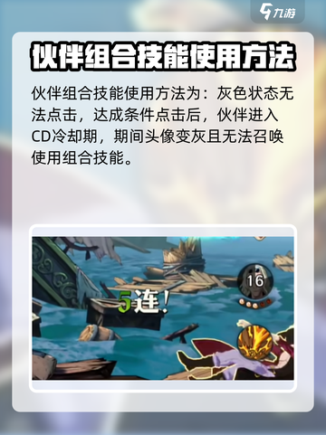 航海王壮志雄心组合技怎么用介绍截图5