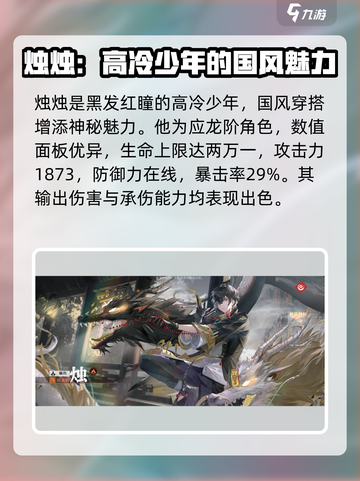 归龙潮人物有哪些介绍截图2