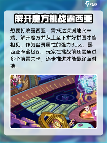 洛克王国手游露西亚性格推荐介绍截图2