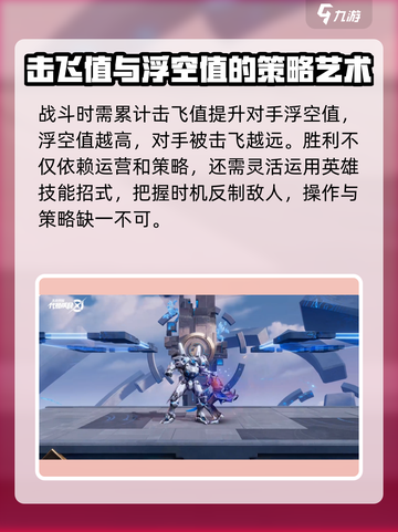 星之破晓🔥新手必看！快速上手攻略🎉截图5