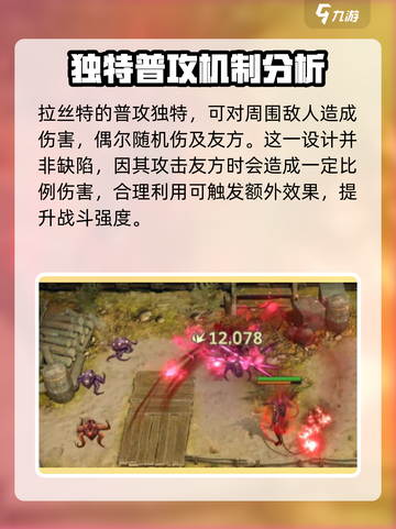 潮汐守望者拉丝特介绍介绍截图4