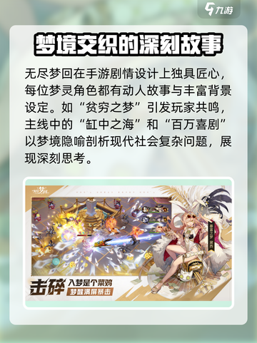 无尽梦回公测时间介绍介绍截图4