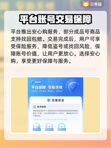 一念逍遥账号交易平台推荐💥安全可靠🎉截图3