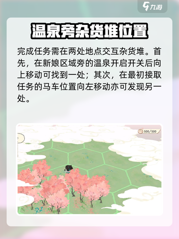 淡墨水云乡苏轼秘境通关攻略🔥🎮截图3