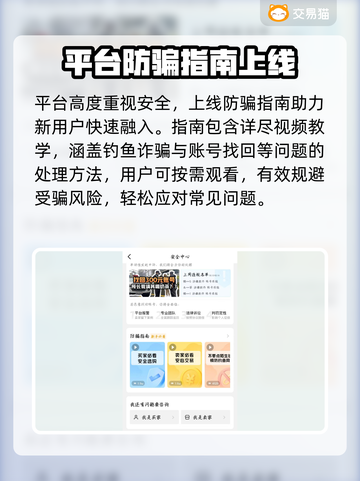 英雄联盟账号交易🔥靠谱平台推荐🎉截图4