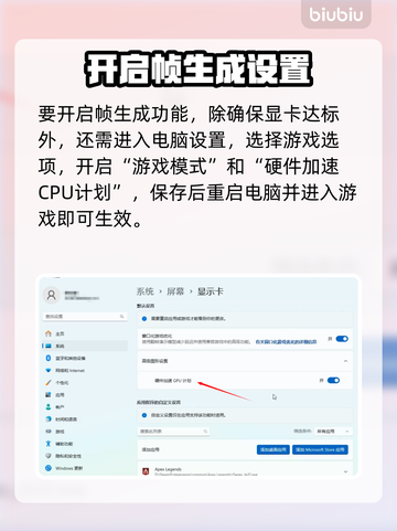 🎮明末渊虚之羽开帧崩溃？原因+解决全攻略！截图3