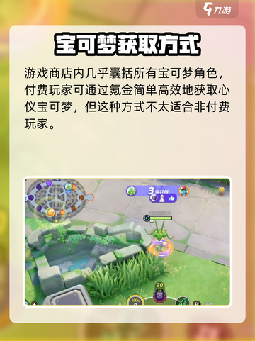 《宝可梦大集结》蚱蜢获取攻略✨轻松抓-Za-蜢！截图3