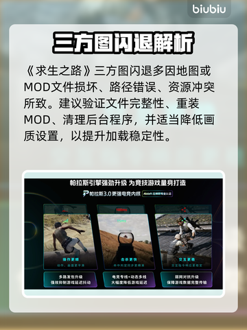 🎮《求生之路》三方图闪退？一招解决！💥截图2