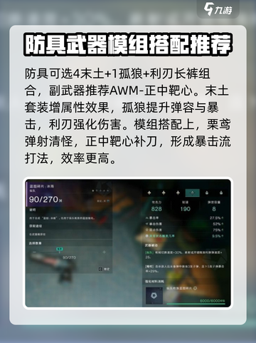 七日世界栗鸢配装怎么出介绍截图2