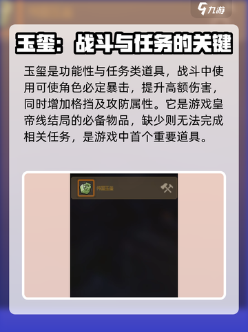 大侠立志传🔥必得这些重要物品才能称霸江湖！截图2