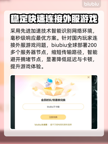 低延迟加速器推荐🔥，排行榜前十款不容错过！🚀截图3