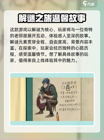 《倾听画语》制作国家大揭秘！🎮🔥截图4