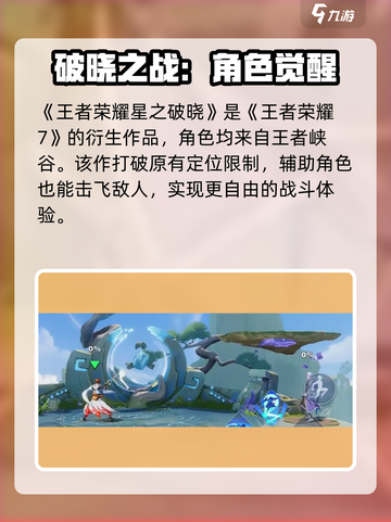 《星之破晓内测资格申请方法🔥速抢！》🎮截图2