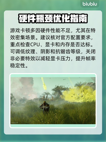 🎮《绝地潜兵2》卡顿？地狱潜兵2秒变丝滑！💥截图2
