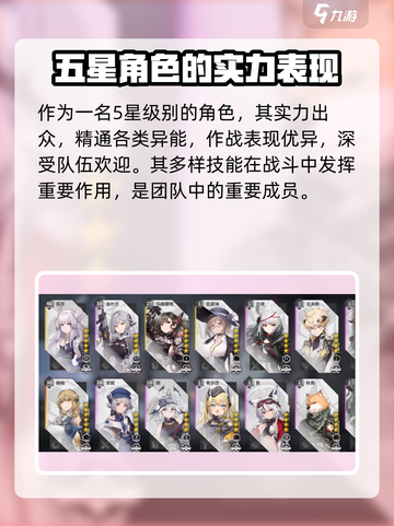 银河境界线特勤海拉怎么样介绍截图2