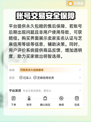 王者贵10号交易渠道🔥低价秒杀不容错过！🎮截图4