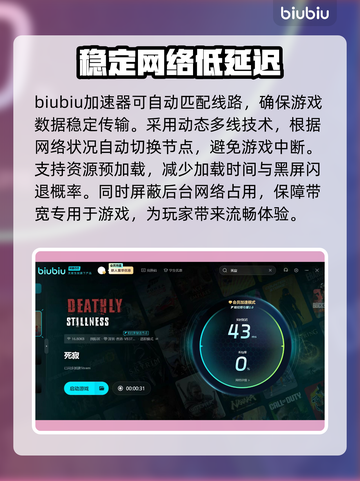 死寂游戏黑屏闪退？这样解决立马流畅运行！💥🎮截图3