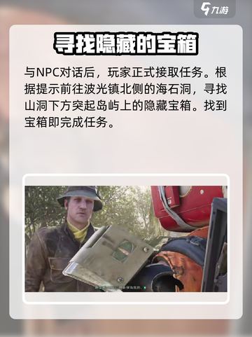 七日世界🔥神的财产任务超简单攻略来了！截图3