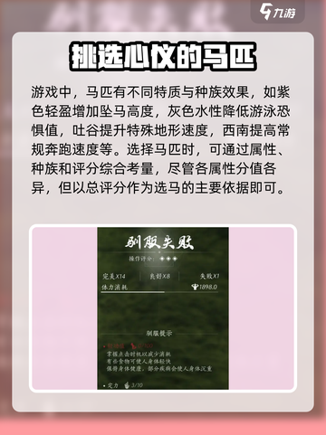 燕云十六声🔥抓马技巧全揭秘！马匹获取超简单👇截图3