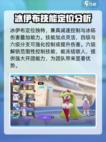 宝可梦大集结版本之子🔥超神必备！👇截图5
