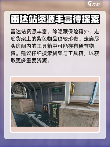 三角洲行动🔥雷达站免保位置大曝光！速来🎉截图5