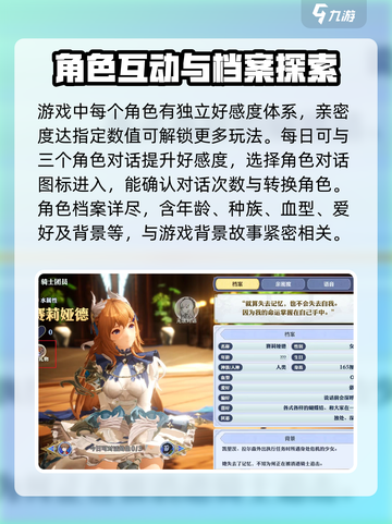 剑与骑士团骑士团会馆怎么玩介绍截图3