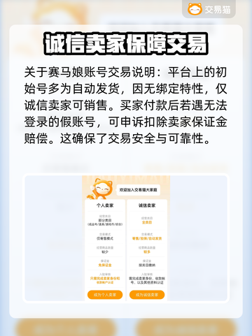 赛马娘买号避坑指南🔥安全攻略手游必备！截图3
