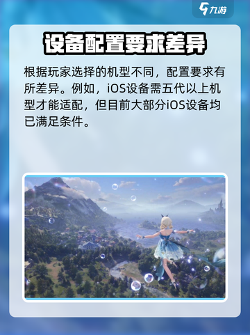 无限暖暖手机配置要求有哪些介绍截图3