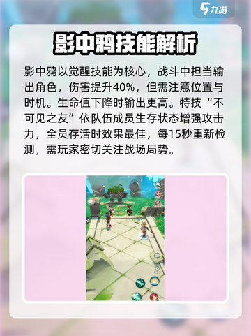 出发吧麦芬！影中鸦技能大曝光🔥🎮截图2