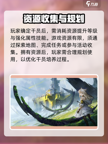 明日方舟终末地游戏玩法介绍截图3