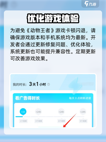 动物王者🔥卡顿闪退？这些解决办法让你畅玩无忧！截图3