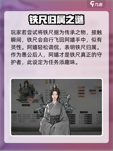 鬼谷八荒铁尺收不收介绍截图3