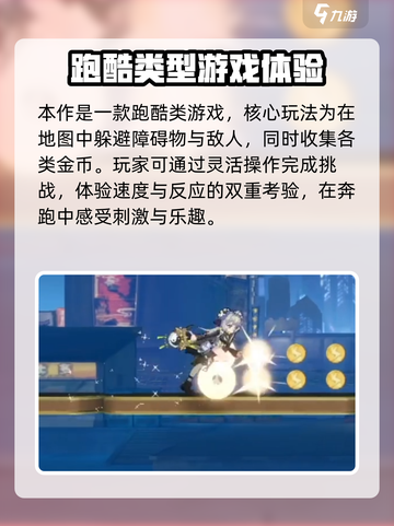 超时空跑跑💥：趣味横生的游戏世界🔥截图3