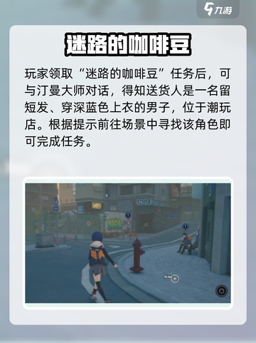 绝区零送货人任务🔥攻略来啦！🎮💨截图2