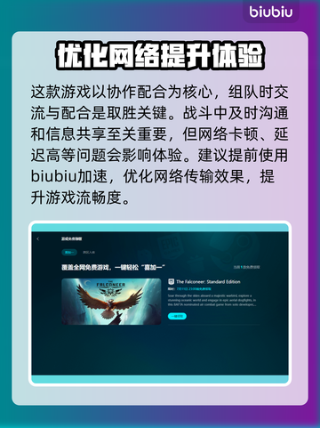  PUBG加速器推荐✅绝地求生流畅玩🚀截图3