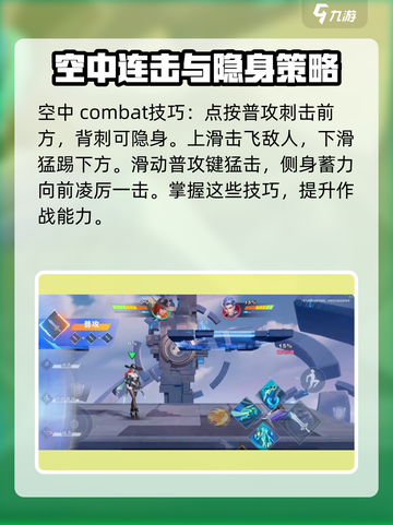 星之破晓阿珂教学介绍截图3