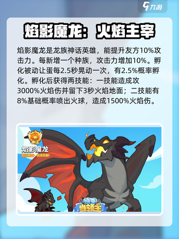 快来当领主最强英雄🔥助你称霸游戏✨截图2