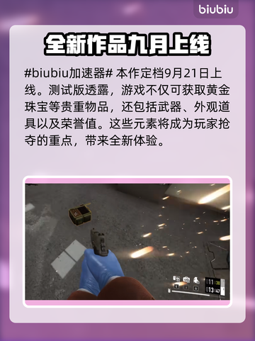 收获日3🔥超强攻略来了！玩法全揭秘💥截图2