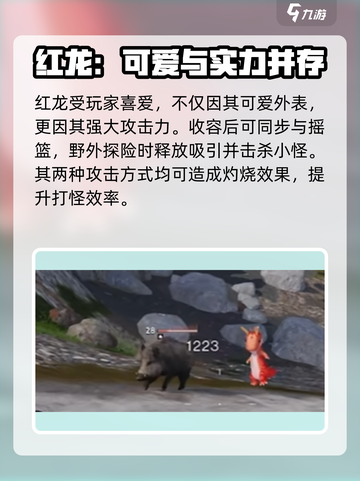 七日世界🔥红龙获取秘籍🎉游戏大佬必看！截图2