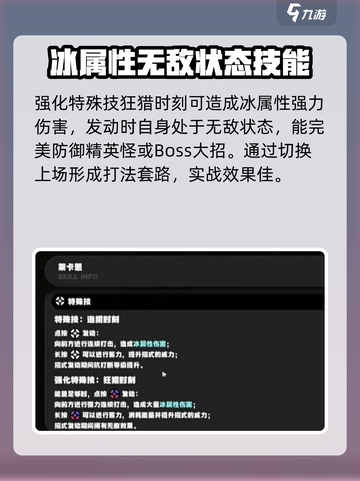 绝区零🔥狼叔莱卡恩技能加点详解！轻松制胜💡截图3