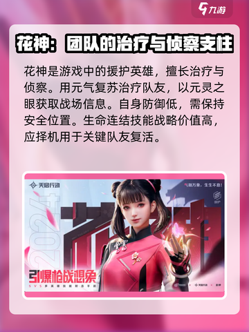 天启行动援护职业介绍介绍截图3