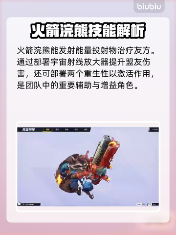 漫威争锋：英雄技能大起底💥🔥截图4
